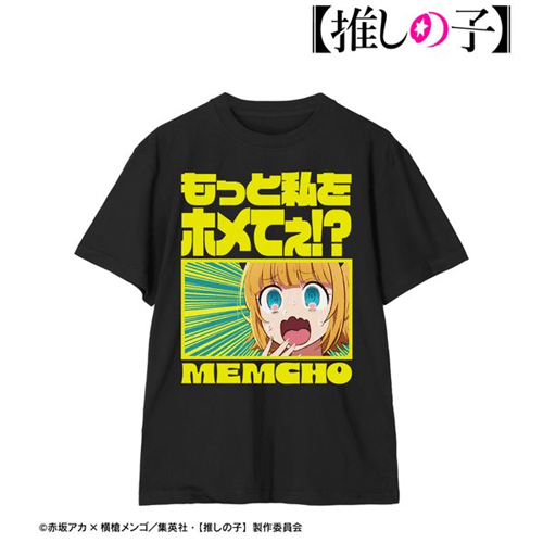 推しの子 TGC A賞 Tシャツ MEMちょ まとめ 推しの子】 MEMちょ セリフTシャツレディース L: グッズ・文具