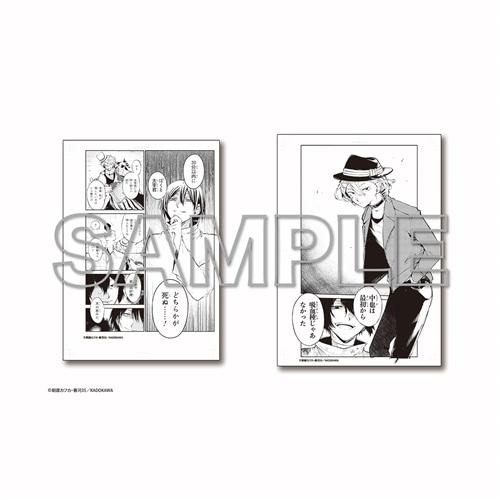 文豪ストレイドッグス」モノクロ複製原稿（2枚セット）【E】: グッズ
