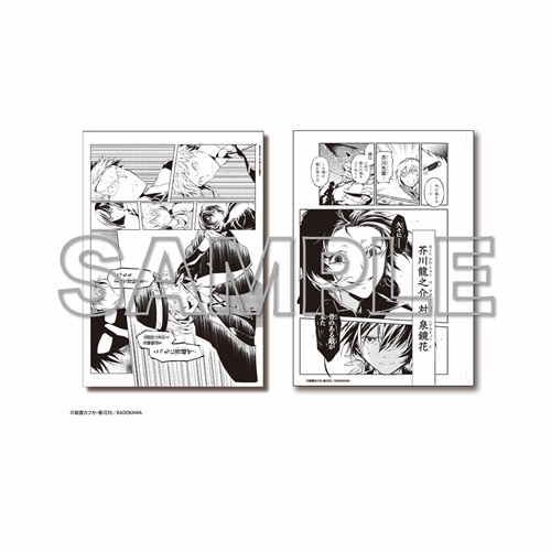 文豪ストレイドッグス」モノクロ複製原稿（2枚セット）【F】: グッズ