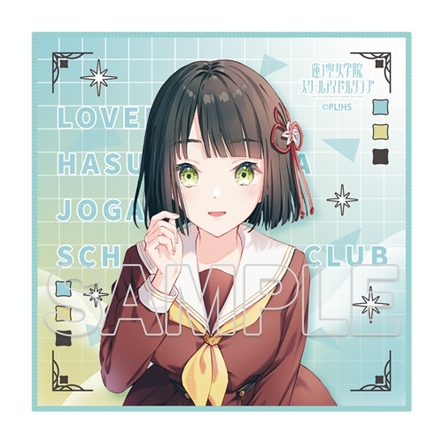 ラブライブ！蓮ノ空女学院スクールアイドルクラブ』マイクロファイバー