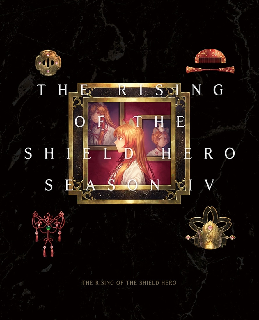 盾の勇者の成り上がり Season 4 第3巻 DVD DVD 第3巻