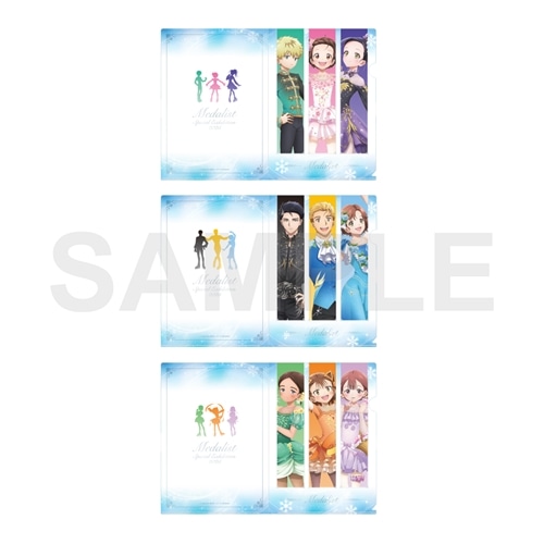 メダリスト クリアファイル3枚セット スペシャルエキシビション2025ver