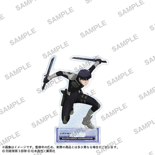 怪獣8号 キラキラホログラムアクリルスタンドフィギュア 保科宗四郎