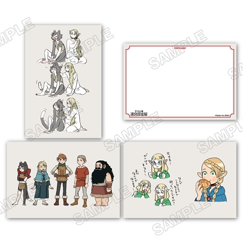 ダンジョン飯 迷宮探索展 ポストカードセット III: グッズ・文具