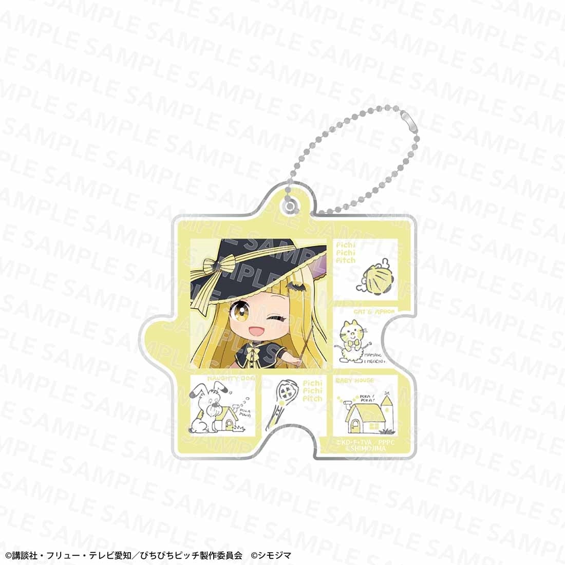 マーメイドメロディー ぴちぴちピッチ』アクリルパズルキーホルダー