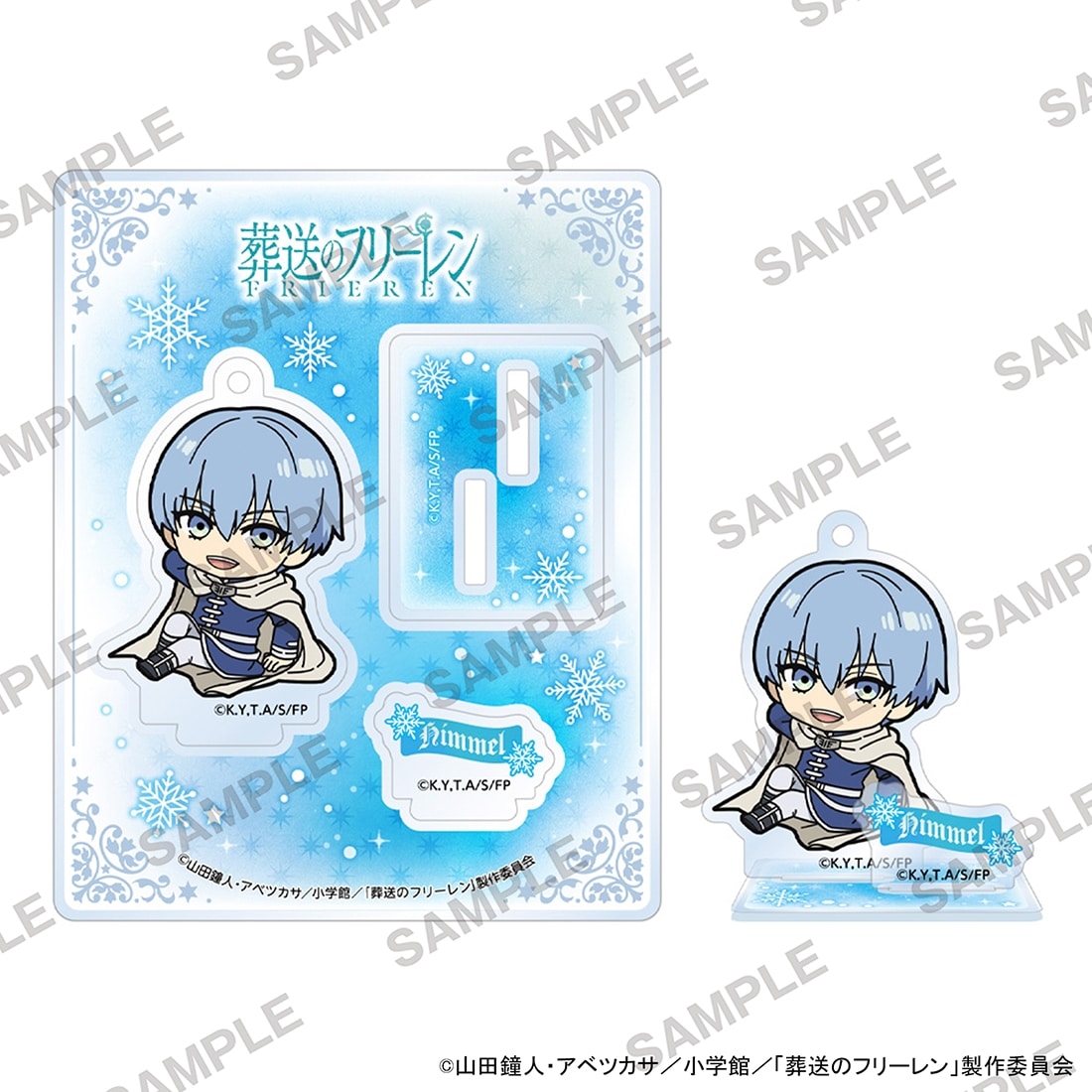葬送のフリーレン にいてんごアクリルスタンド ヒンメルB: グッズ 