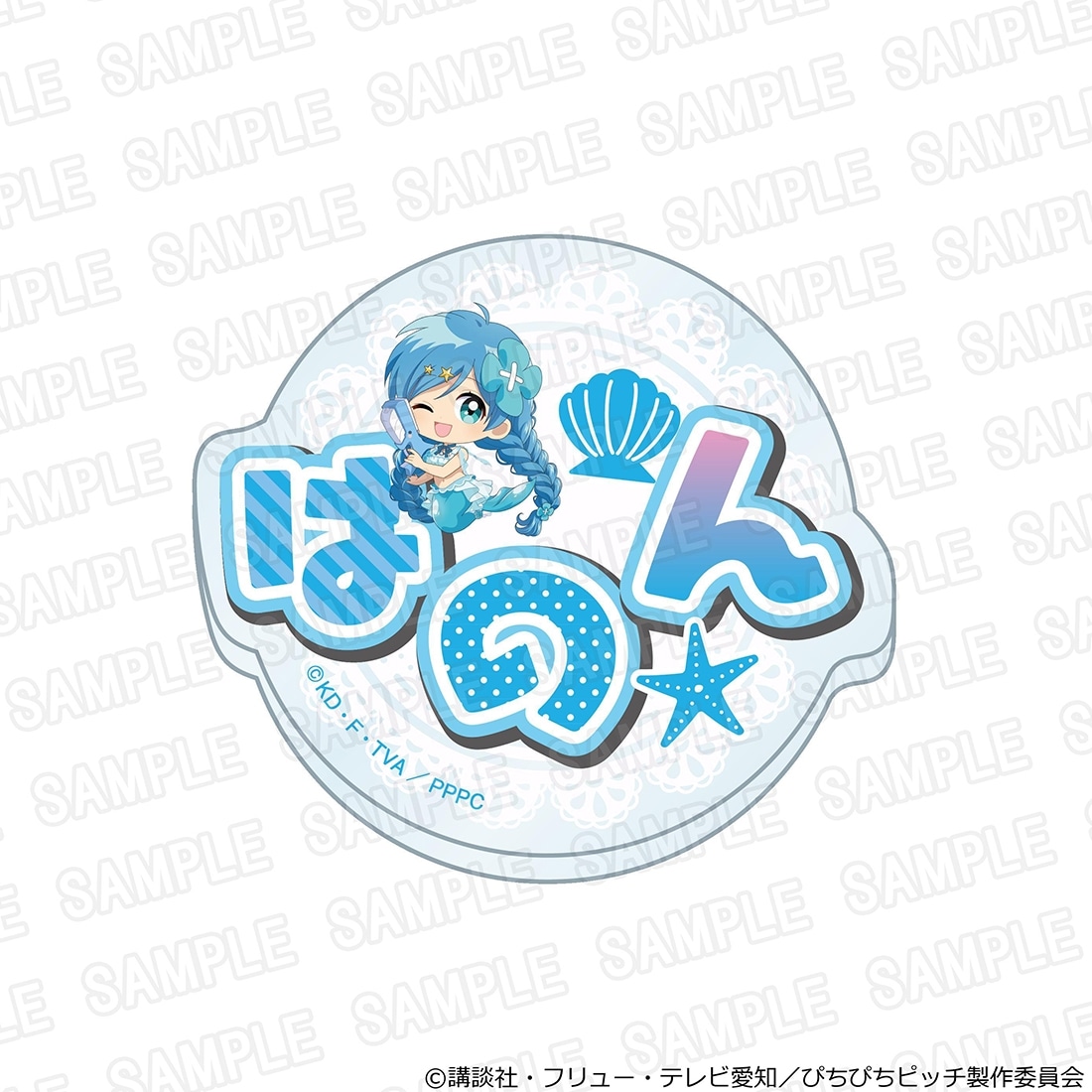マーメイドメロディー ぴちぴちピッチ」アクリルネームバッジ