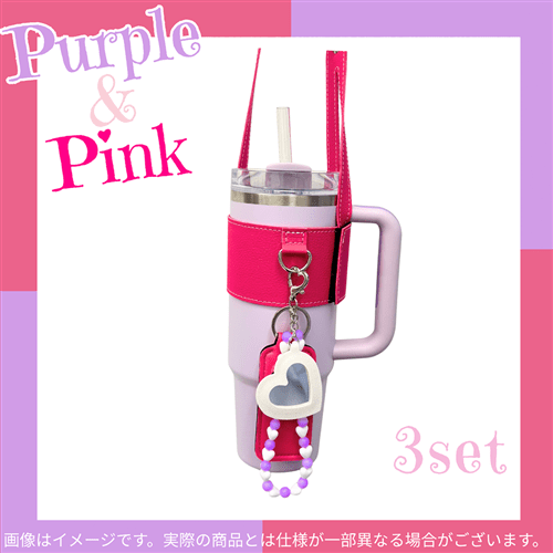 石井亜美　サイン入りスタンレーボトル＆ドリンクホルダーチャームセット　パープル×ピンク