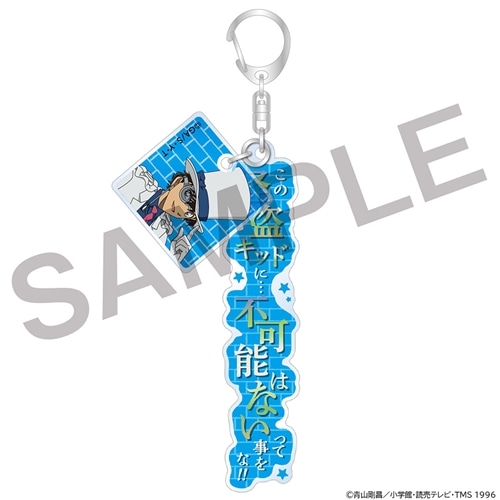 激レア 名探偵コナン まじっく快斗 怪盗キッド キーホルダー 激レア 名