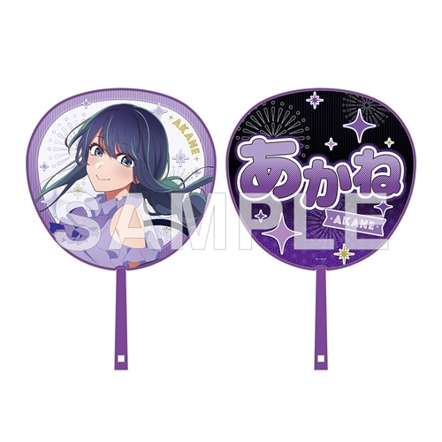 推しの子】関東納涼祭り 推しうちわ 黒川あかね（栃木県）: グッズ
