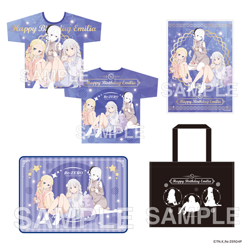リゼロ　エミリア　誕生日生活　限定小説セット リゼロ エミリア 誕生日生活 限定小説セット リゼロ エミリア
