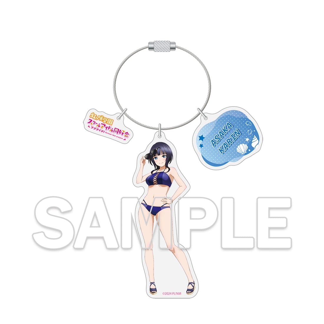 ラブライブ！シリーズ ワイヤーアクリルキーホルダー 朝香果林: グッズ
