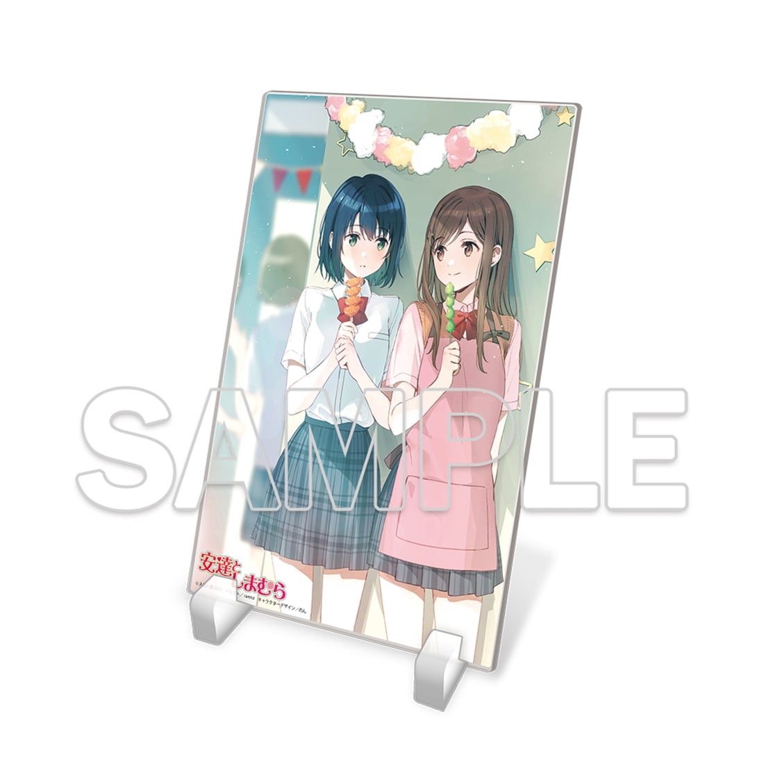 安達としまむら13』アクリルプレート付きセット: 本・コミック・雑誌