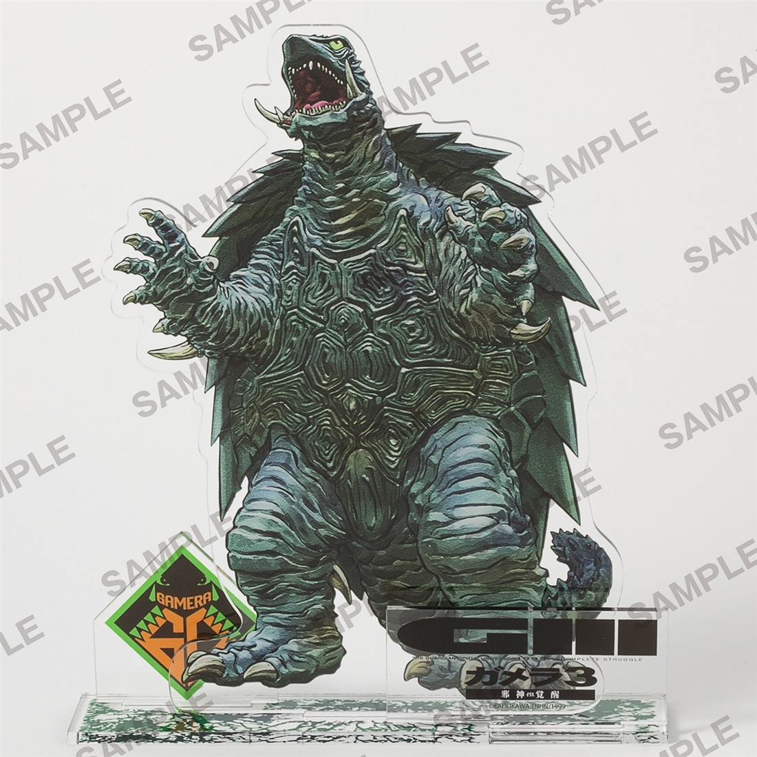 二次受注】ガメラ60th記念アクリルスタンド ガメラ3: グッズ・文具