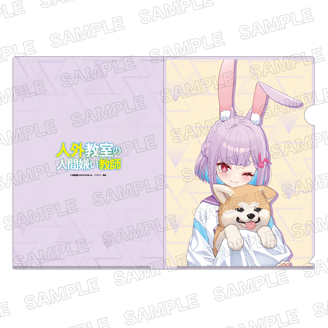 ライトノベル展2025 クリアファイル 人外教室の人間嫌い教師: グッズ
