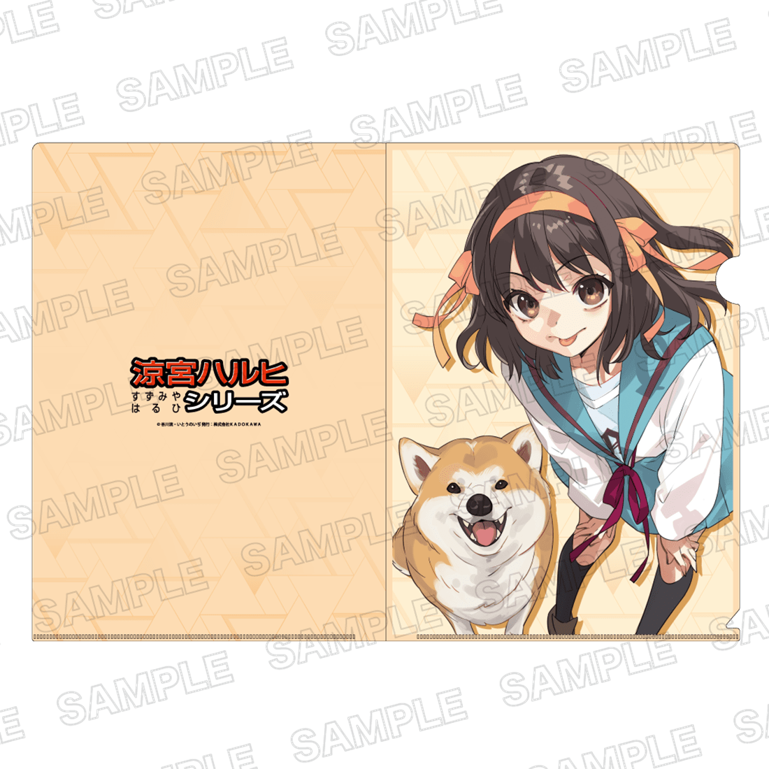 ライトノベル展2025 クリアファイル 涼宮ハルヒの憂鬱: グッズ・文具