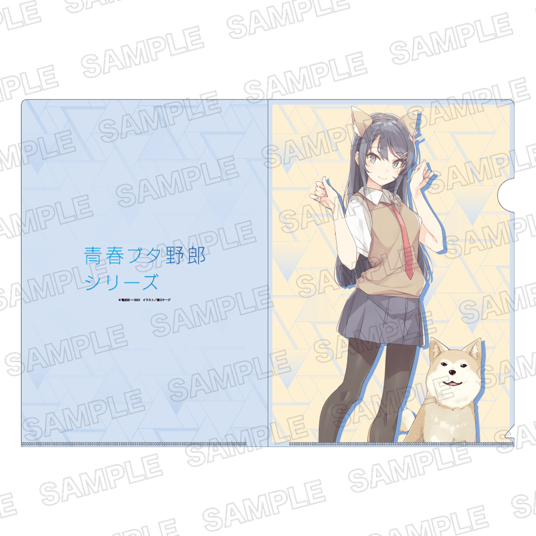 ライトノベル展2025 クリアファイル 「青春ブタ野郎」シリーズ: グッズ