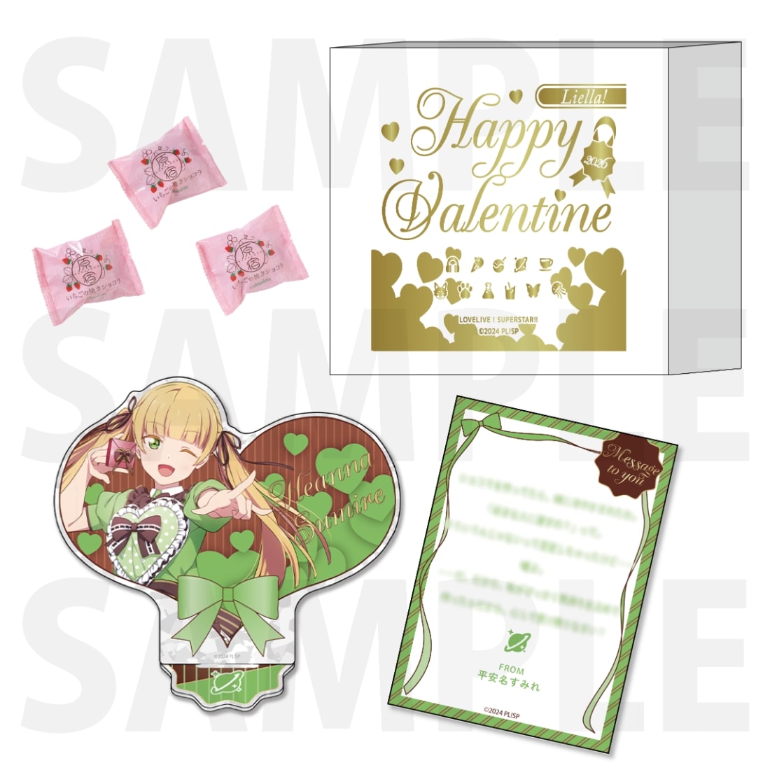 ラブライブ！スーパースター!!』Liella!'s Valentine 2026 お菓子