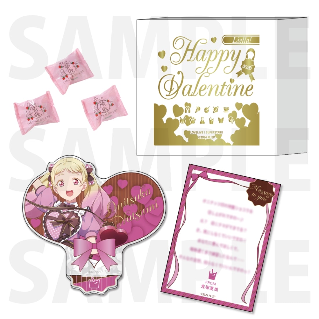 ラブライブ！スーパースター!!』Liella!'s Valentine 2026 お菓子