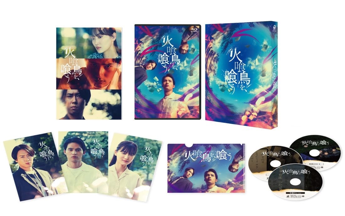 火喰鳥を、喰う DVD ブックカバー まとめ売り 火喰鳥を、喰う Blu-ray豪華版（特典Blu-ray2枚付）(Blu-ray豪華版