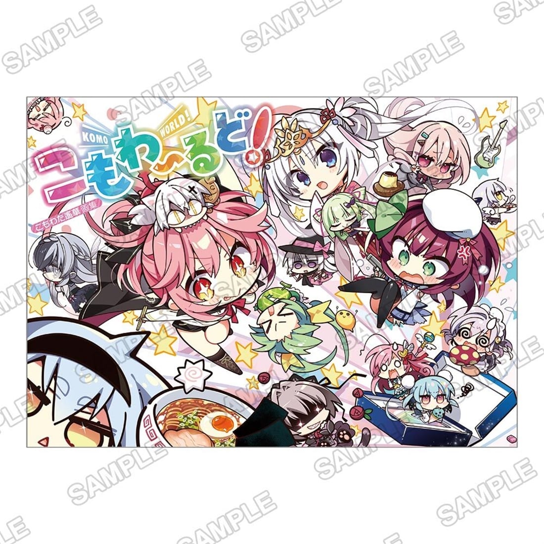 こもわた遙華画集 こもわ～るど: 本・コミック・雑誌 | カドスト