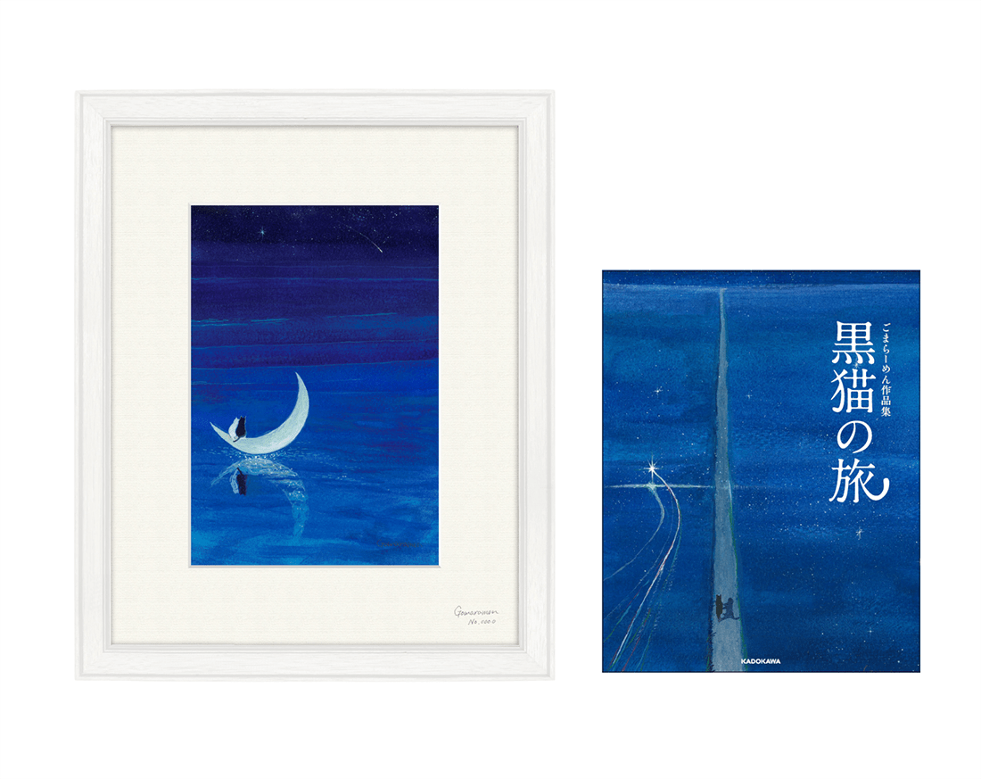 ごまらーめん 作品集付き 直筆サイン＆シリアルナンバー入り額装複製