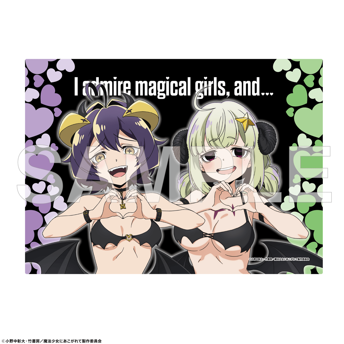 二次受注】「魔法少女にあこがれて」ブランケット 小悪魔ビキニver