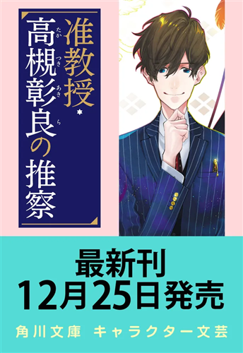 激レア/年代物　KISSTORY 限定サイン付きブック オンライン読書会参加チケット付き、為書き入りサイン本】高瀬隼子