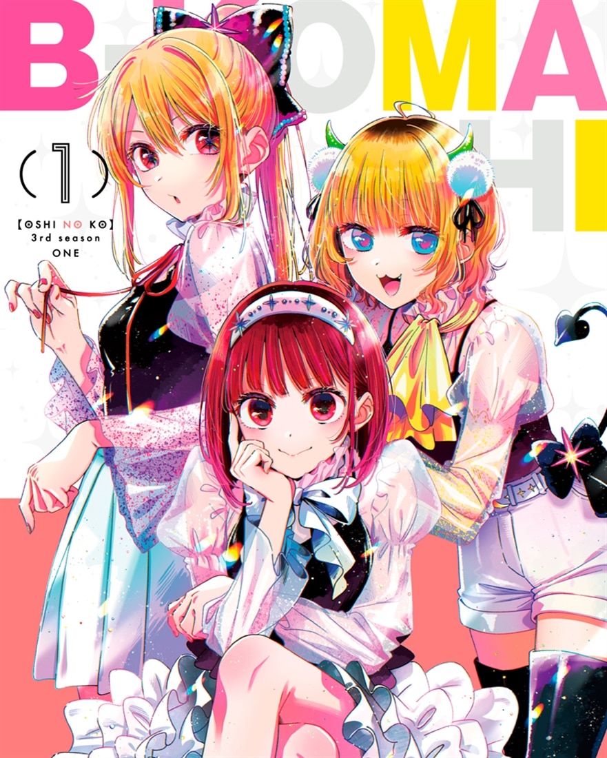 推しの子】3rd season 1 Blu-ray(1 Blu-ray): BD・DVD・CD | カドスト