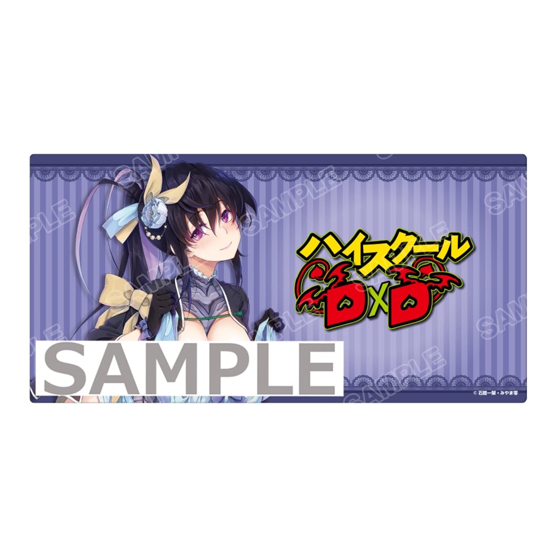 ハイスクールD×D』デスクマット 姫島朱乃: グッズ・文具 | カドスト