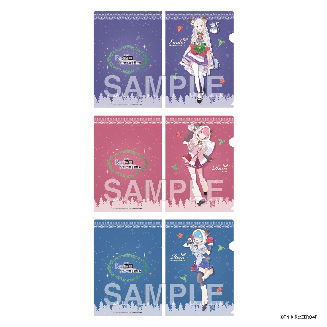 【新品】Re:ゼロから始める異世界生活 クリアファイルセット イベント限定品 Re:ゼロから始める異世界生活」クリアファイルセット クリスマスコス