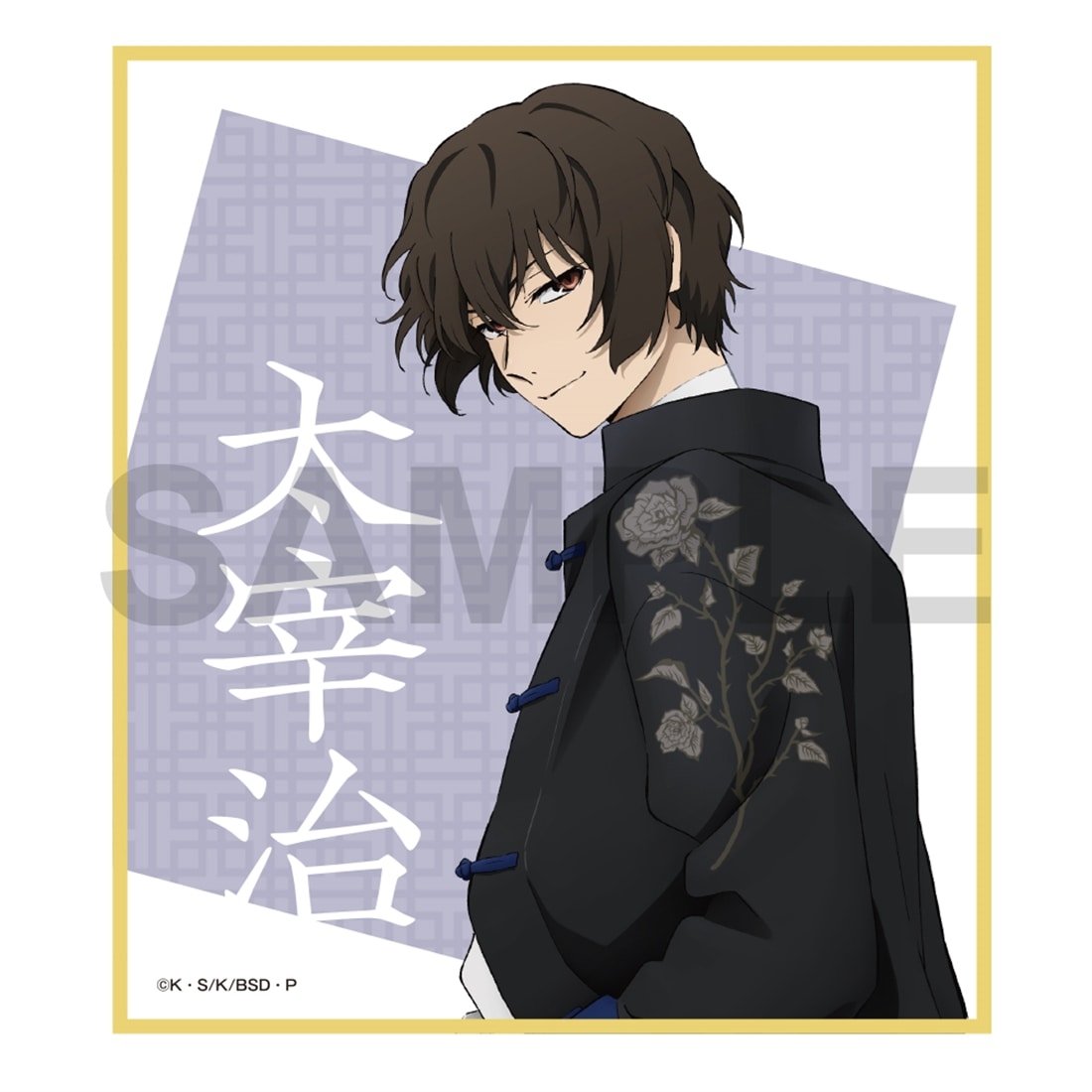 文豪ストレイドッグス 色紙 文豪ストレイドッグス 迷ヰ犬達ノ宴 其ノ四 ミニ色紙 太宰治: グッズ