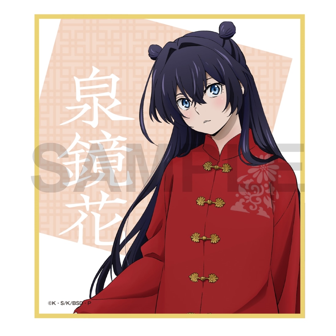文豪ストレイドッグス 迷ヰ犬達ノ宴 其ノ四 ミニ色紙 泉鏡花: グッズ