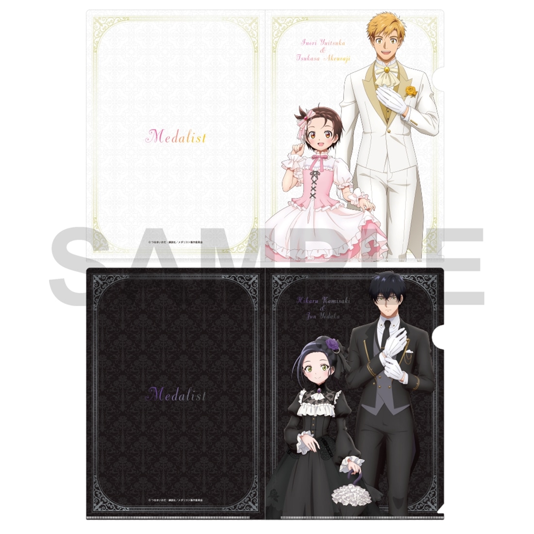 メダリスト クリアファイルセット Sweet＆Bitter ver.: グッズ・文具