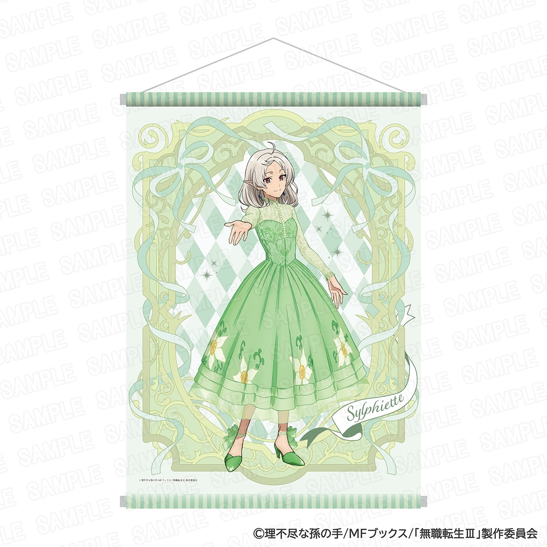 無職転生Ⅲ ～異世界行ったら本気だす～」アニメ化5周年記念 B2