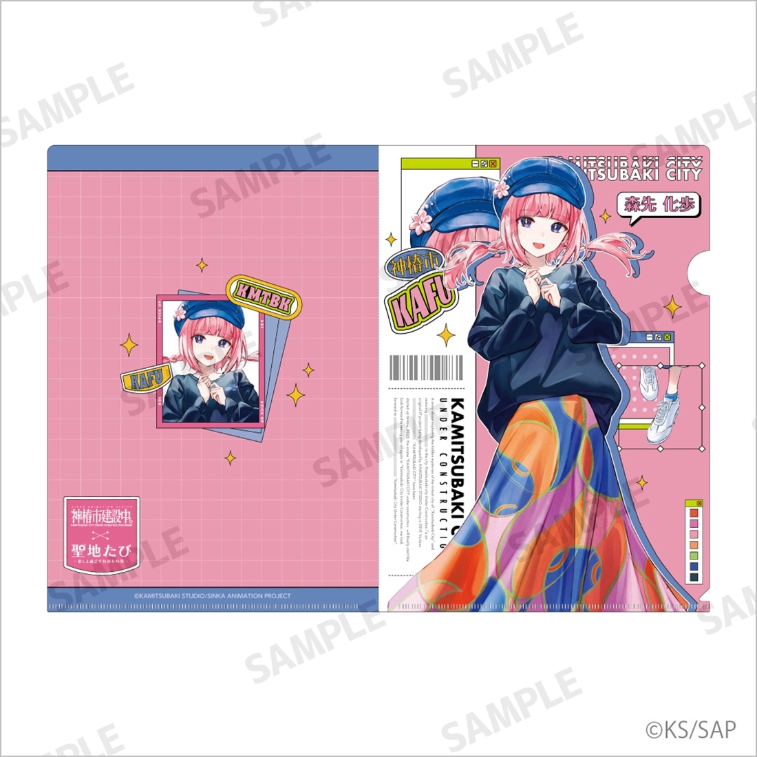 神椿市建設中。 クリアファイル（A4） 森先 化歩: グッズ・文具