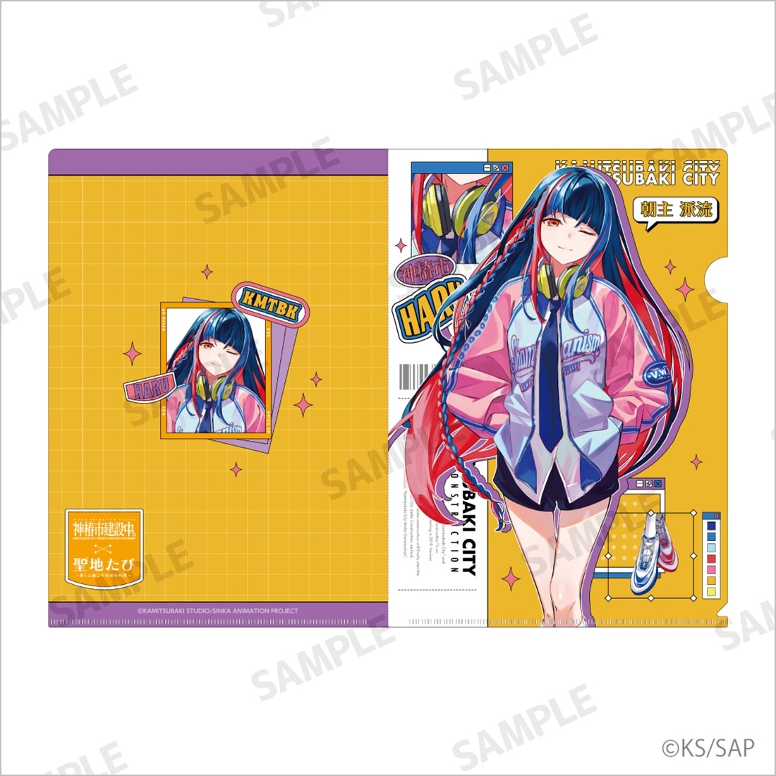 神椿市建設中。 クリアファイル（A4） 朝主 派流: グッズ・文具