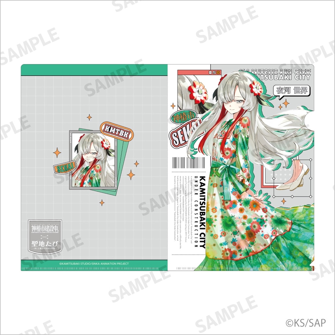 神椿市建設中。 クリアファイル（A4） 夜河 世界: グッズ・文具