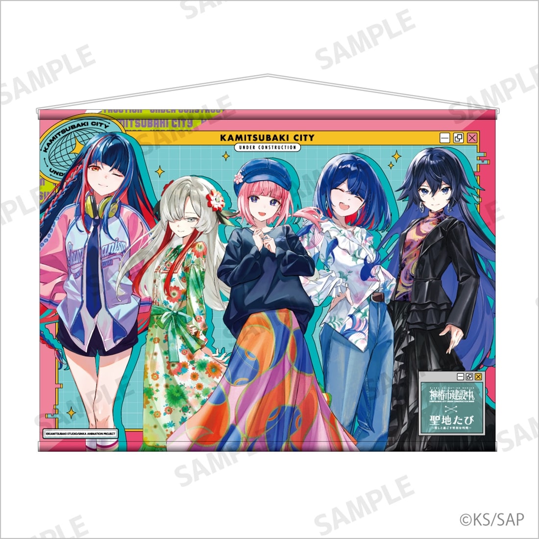 神椿市建設中。 B2タペストリー: グッズ・文具 | カドスト | KADOKAWA
