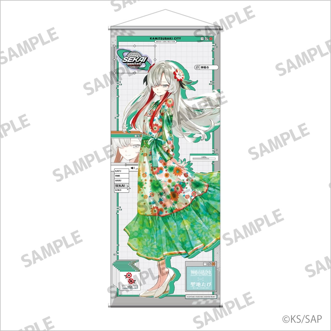 神椿市建設中。 等身大タペストリー 夜河 世界: グッズ・文具