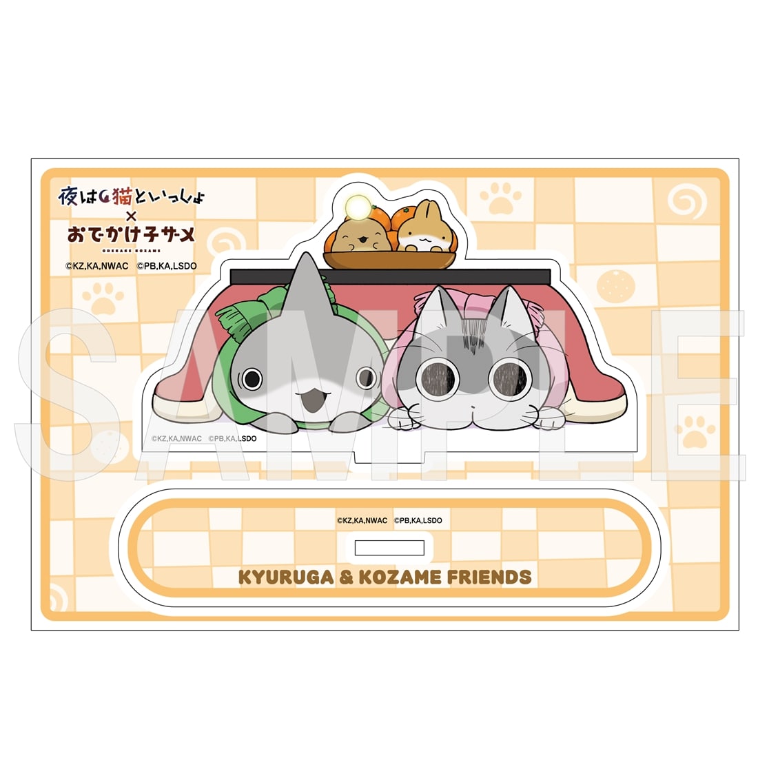 猫の日　アクリルスタンド　17個 夜は猫といっしょ×おでかけ子ザメ」アクリルスタンド 2026 Winter ver