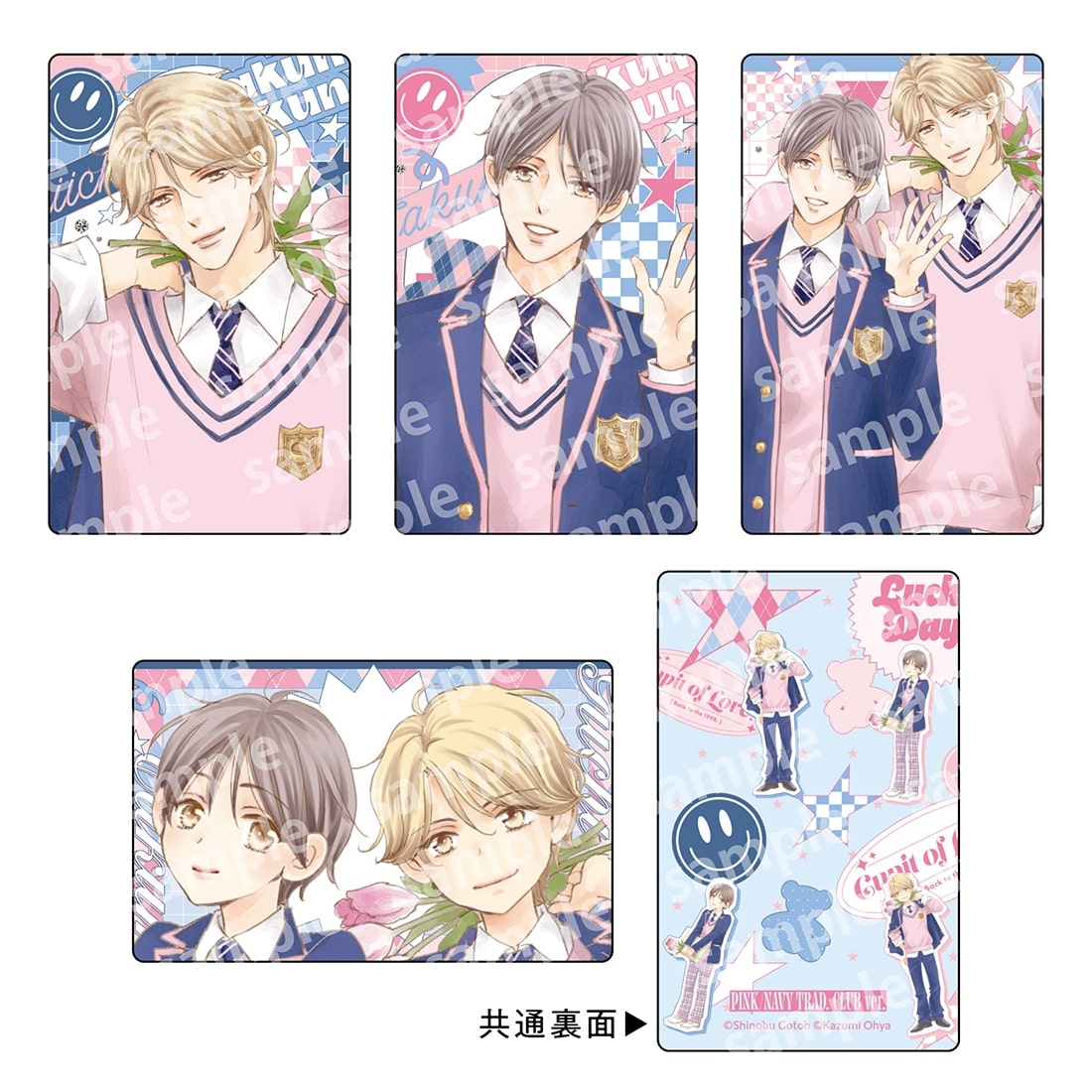 トレーディングカードセット PINK/NAVY TRAD. CLUB ver. タクミくん