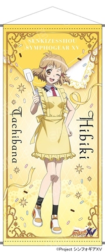 戦姫絶唱シンフォギアXV ビッグタペストリー 立花響 戦姫絶唱シンフォギアXV』POP UP SHOP 等身大タペストリー 立花 響