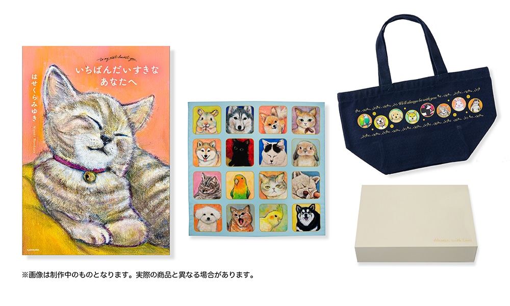 数量限定】はせくらみゆき 直筆サイン入り書籍＆ミニトートバッグ