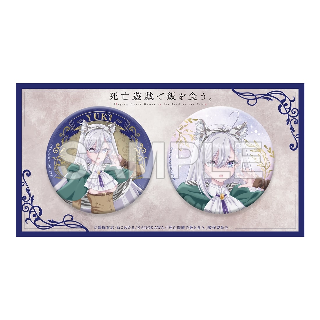 死亡遊戯で飯を食う。　くじ引き堂　F賞　缶バッジ　全種　コンプリート　セット 🎁RPキャンペーン🎁 【死亡遊戯で飯を食う。オンラインくじ】 抽選で3