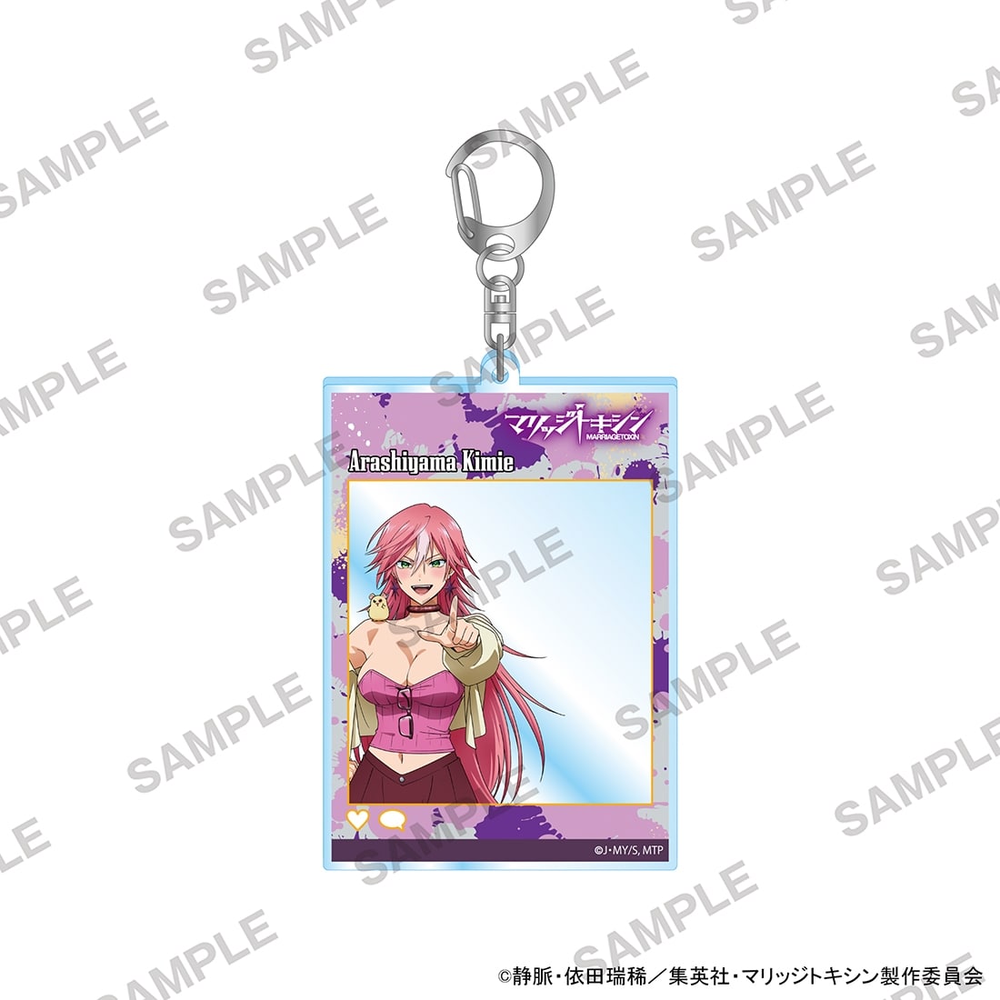 マリッジトキシン SNS風アクリルキーホルダー 嵐山キミ恵: グッズ