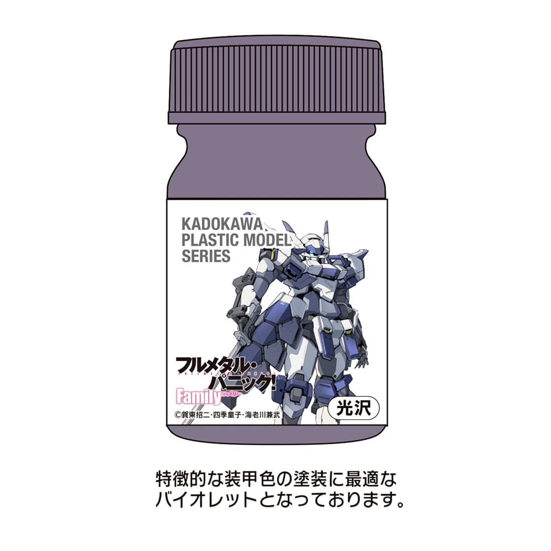 KADOKAWA PLASTIC MODEL SERIES 「フルメタル・パニック！ Family」1