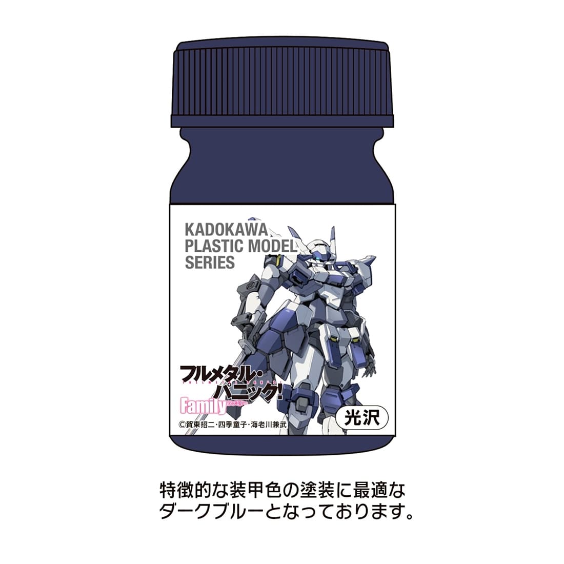 ◎レア　クリア レイク & スィー　進め空カン号 　EP　7INCH　自主制作盤 KADOKAWA PLASTIC MODEL SERIES 「フルメタル・パニック！ Family」1