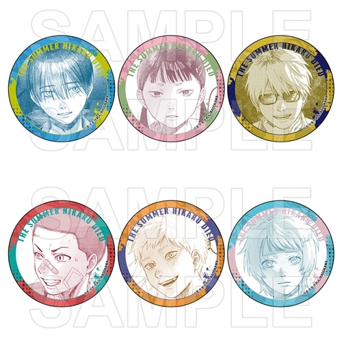 光が死んだ夏 缶バッジコレクション PACK(単品（ランダム）): グッズ