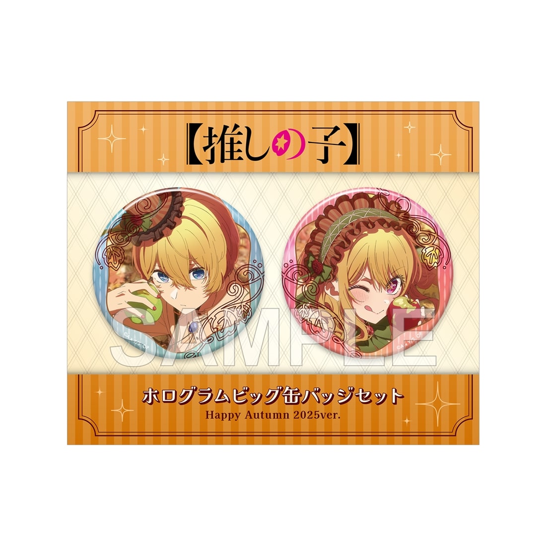 推しの子】ホログラムビッグ缶バッジセット Happy Autumn 2025 ver